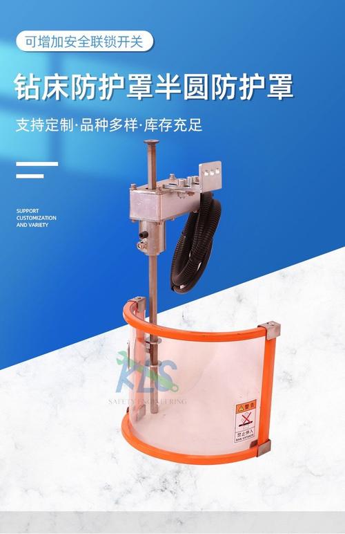 钻床防护罩 适用于中,小型台式,立式钻床 台钻套筒保护装置